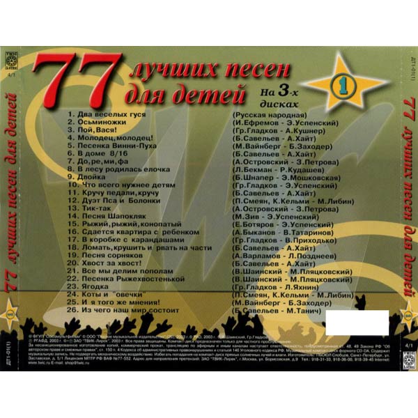 Песни список. Список песен 90 годов русские
