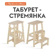 Изображение товара Стул Правила мебели Вжух, деревянный, складной, 45.5х31х61.6 см, массив березы, Натуральный, лак