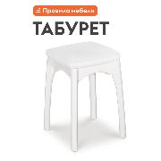 Изображение товара Стул Правила мебели Фаст, деревянный, 33х33х47 см, массив березы, Белый