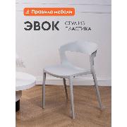 Изображение товара Стул Правила мебели Эвок, пластиковый, без подлокотников, 49х49х75 см, Светлосерый, пластик