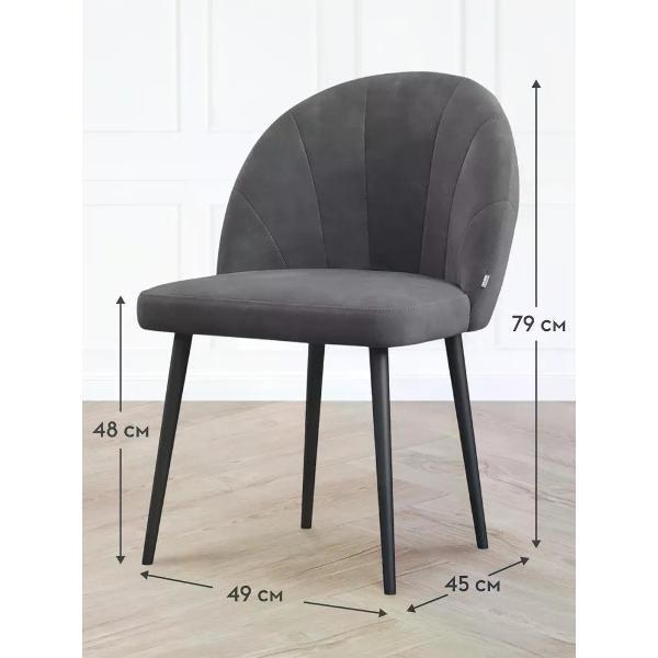 Изображение товара Стул Правила мебели для кухни Джерард, с мягким сиденьем, без подлокотников, 49х45х79 см, Графит, микровелюр / Черный, металл