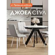 Изображение товара Стул Правила мебели для кухни Джоел, с мягким сиденьем, без подлокотников, 46х54.5х89 см, Стальной, микровелюр / Белый, металл