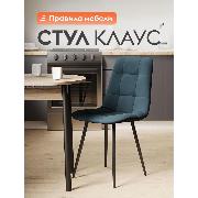 Изображение товара Стул Правила мебели для кухни Клаус, с мягким сиденьем, без подлокотников, 43х47х88 см, Синий, микровелюр / Черный, металл