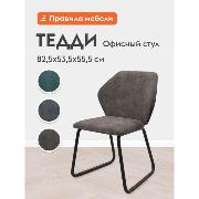 Изображение товара Стул Правила мебели Тедди мягким сиденьем, на ножках, со спинкой, без подлокотников, 53.5х55.5х82.5 см, Шоколад, велюр