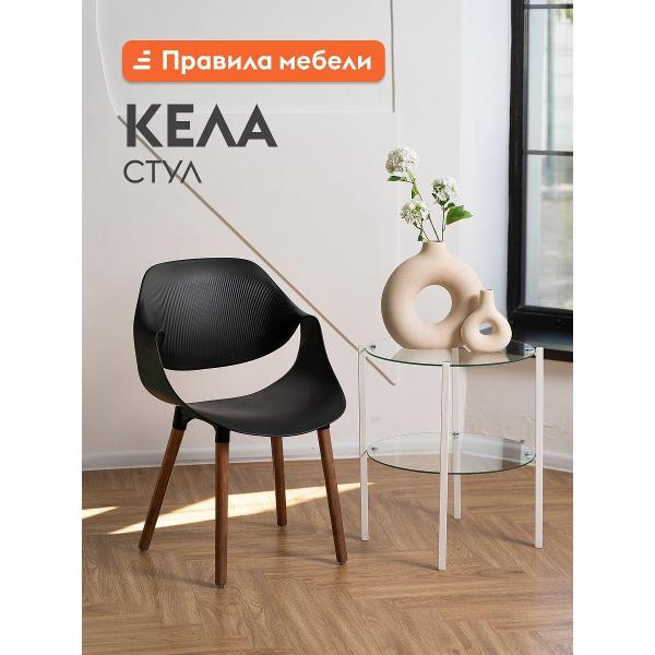 Изображение товара Стул Правила мебели Кела, без подлокотников, Черный, пластик / Массив березы