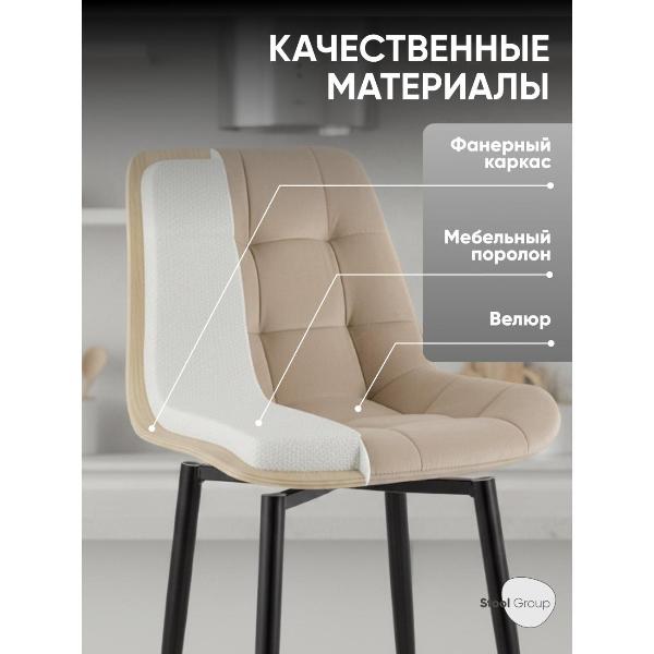 Изображение товара Стул обеденный Stool Group полубарный Флекс с поворотным механизмом велюр бежевый 2 шт.