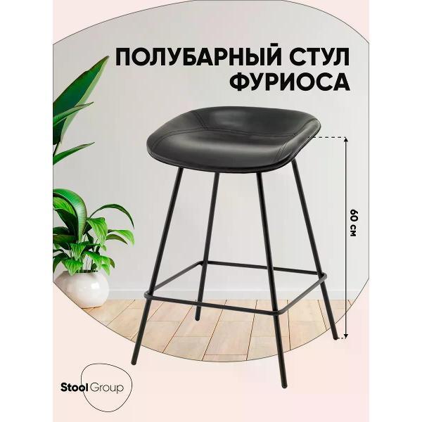 Изображение товара Стул обеденный Stool Group полубарный Фуриоса экокожа чёрный