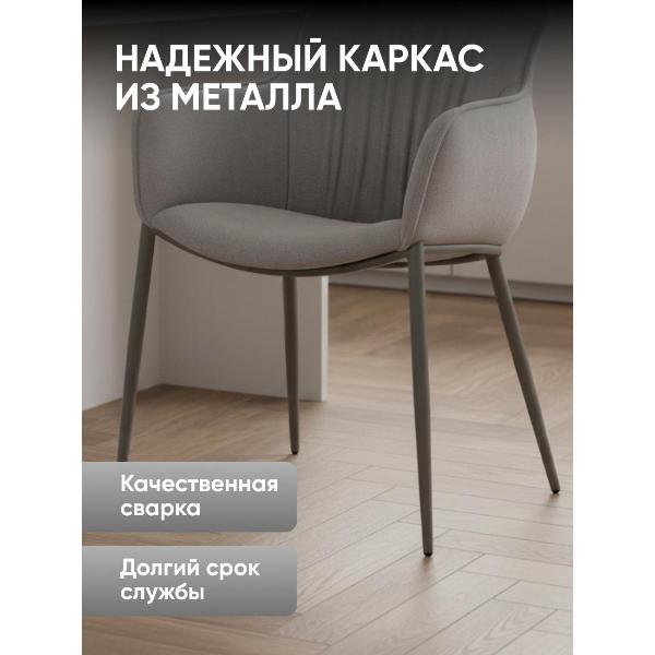 Изображение товара Стул обеденный Stool Group Твигги велюр серый, каркас серый