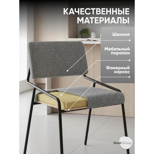 Изображение товара Стул обеденный Stool Group Теллинг шенилл серосиний