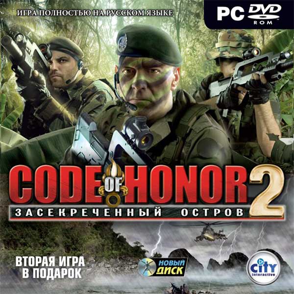 Игры полностью на русском. Code of Honor 2. засекреченный остров обложка. Диск code of Honor 2. Code of Honor DVD PC.