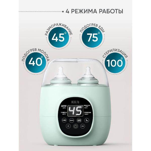 Изображение товара Подогреватель детского питания Хевель стерилизатор 4в1