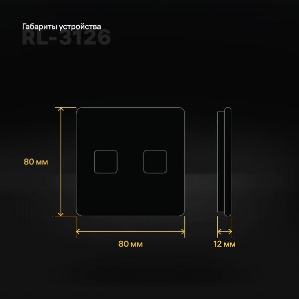 Изображение товара Умный выключатель Rubetek RL-3126/А