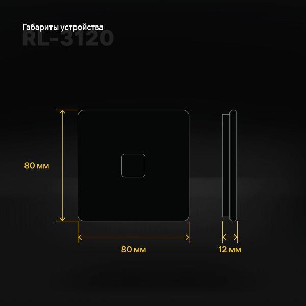 Изображение товара Умный выключатель Rubetek RL-3120/Bg