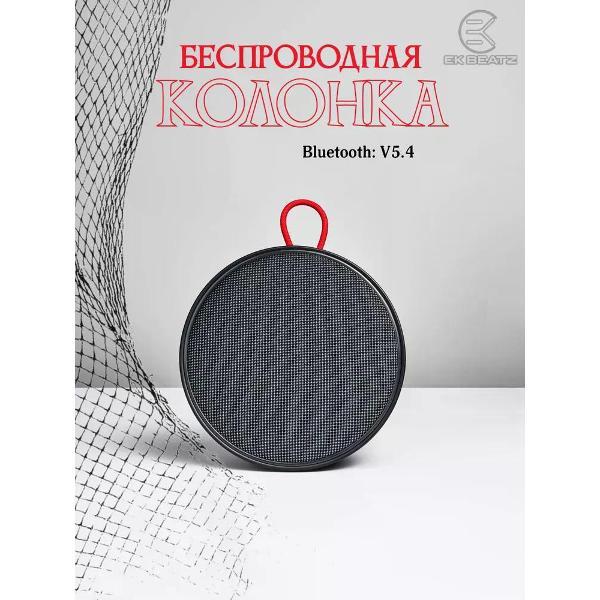 Изображение товара Колонка для смартфона EK BEATZ BT-2929