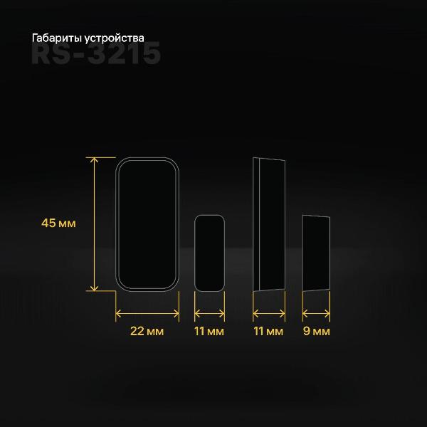 Изображение товара Датчик открытия дверей и окон Rubetek RS-3215/Wn