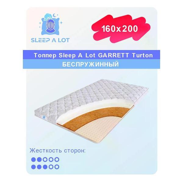 Изображение товара Матрас-топпер Sleep A Lot ортопедический беспружинный на диван или кровать 160x200 см GARRETT Turton средней жесткости