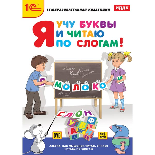 Готовимся к школе Учим буквы DVD. Москва по слогам.