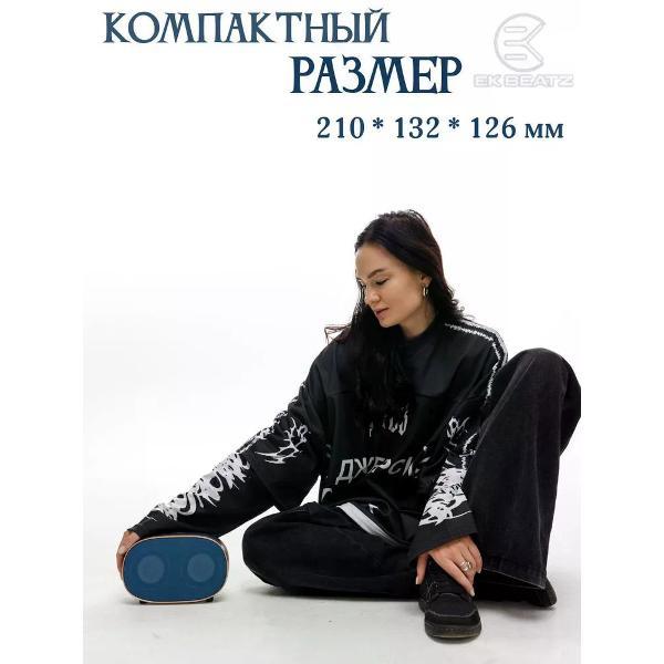 Изображение товара Колонка для смартфона EK BEATZ BT-2630