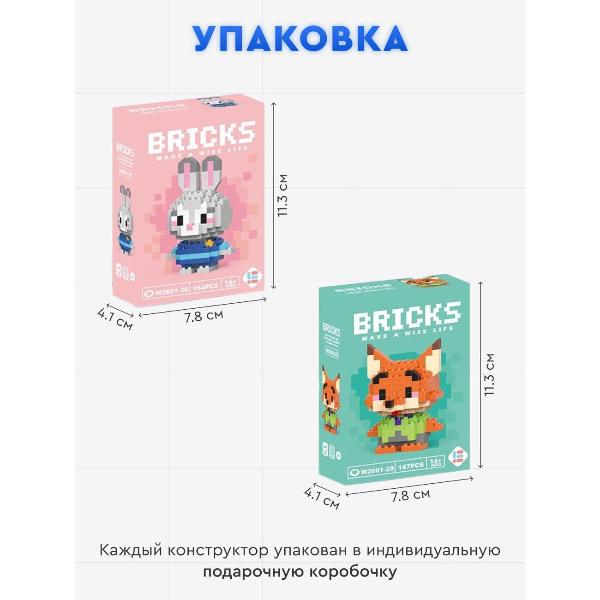 Изображение товара Конструктор LEGO Kids Brix Конструктор 3 д из миниблоков зверополис набор
