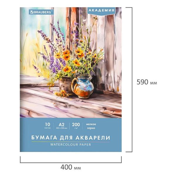 Изображение товара Бумага для рисования Brauberg 117739