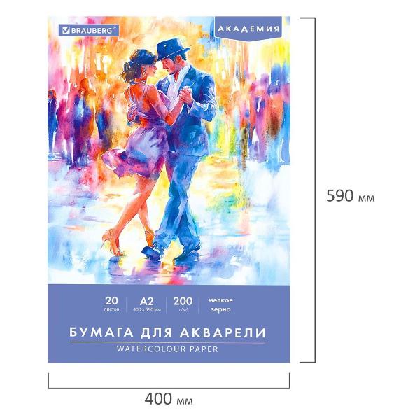 Изображение товара Бумага для рисования Brauberg 117744