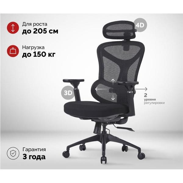 Изображение товара Кресло компьютерное SPARX FX-20 Limber Black