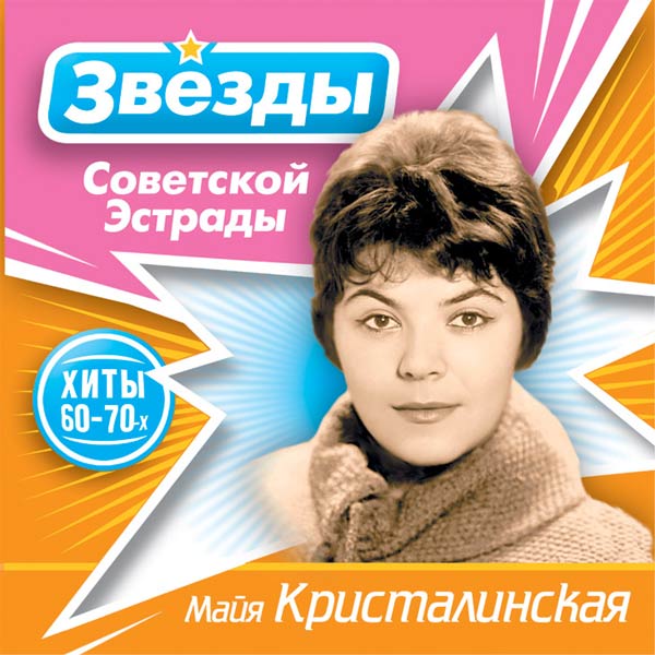 Звезда советской эстрады Наталья Нурмухамедова собралась замуж в десятый раз