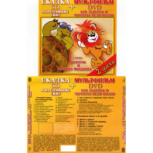 расписание львенка екатеринбург