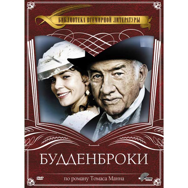 Приемы психологического изображения в романе будденброки