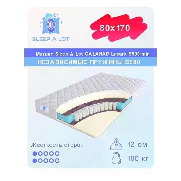 Изображение товара Матрас Sleep A Lot ортопедический беспружинный на кровать 180x200 см ZENON Varton Cotton двухсторонний, кокос, пенополиуретан, высота 15 см
