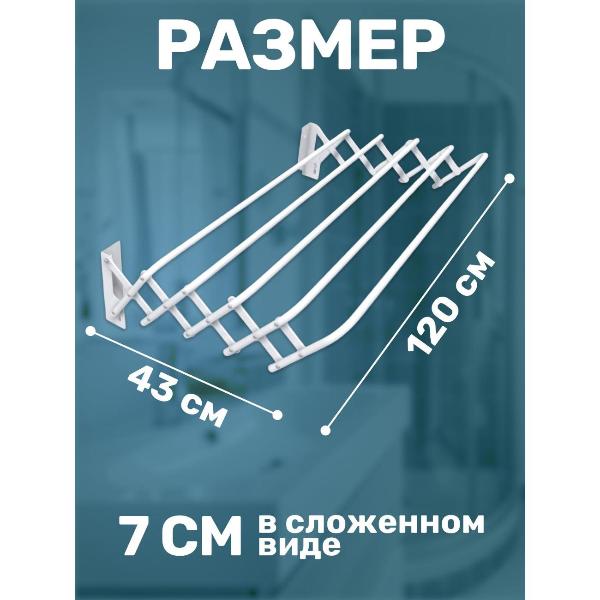 Изображение товара Сушилка для белья Gimi Brio Super 120