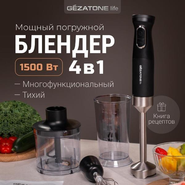 Изображение товара Погружной блендер Gezatone FB130