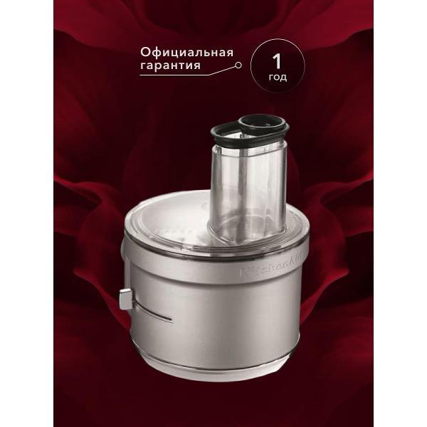 Изображение товара Кухонный комбайн KitchenAid 5KSM2FPA
