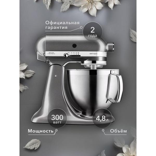 Изображение товара Миксер планетарный KitchenAid 5KSM175PSEMS