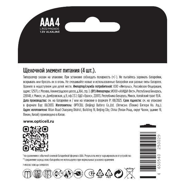 Изображение товара Батарея Opticell Basic AAA 4шт