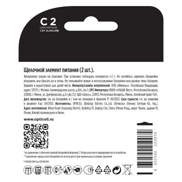 Изображение товара Батарея Opticell Basic С 2шт