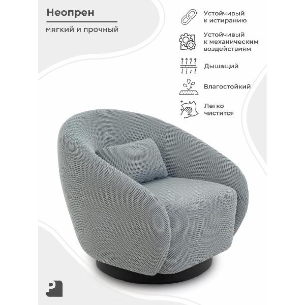 Изображение товара Кресло с вращением PEREVALOV CLIO,неопрен Byork мистический серый