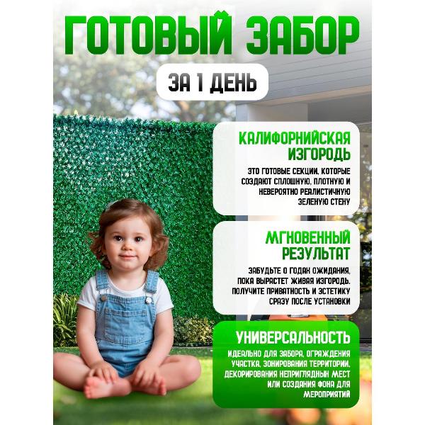 Изображение товара Сетка заборная Зелёный Забор ZZ101800
