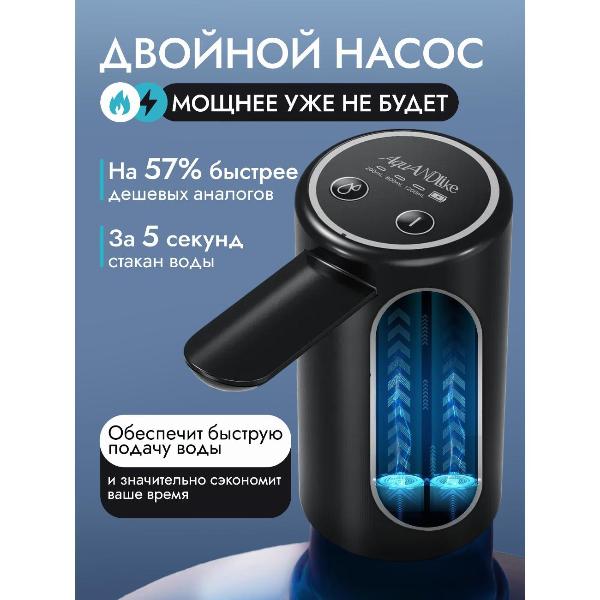 Изображение товара Электрическая помпа для воды AquANDLike W2 черная
