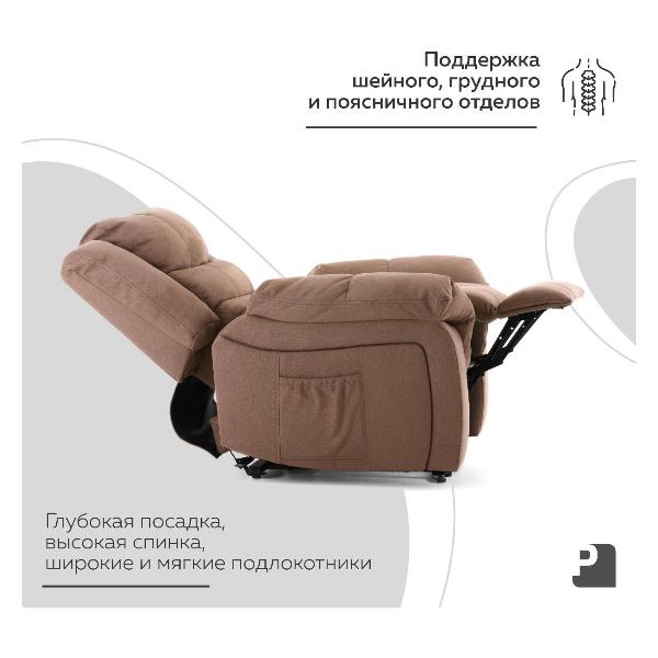 Изображение товара Кресло реклайнер PEREVALOV CLOUD с подъемным механизмом, лифт электрический, для реабилитации, для пожилых людей , для мамы и ребенка, замша какао