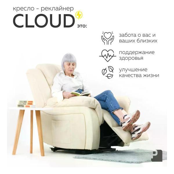 Изображение товара Кресло реклайнер PEREVALOV CLOUD с подъемным механизмом, лифт электрический, для реабилитации, для пожилых людей , для мамы и ребенка, замша бежевый