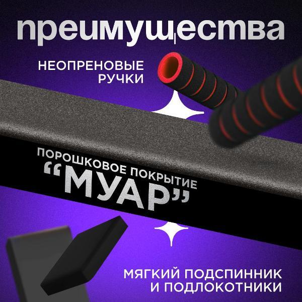 Изображение товара Турник БлинДаГриф Турник+брусья