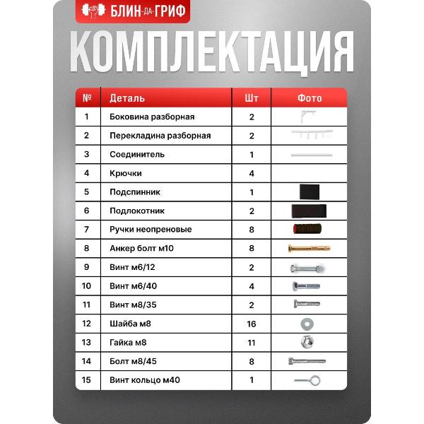 Изображение товара Турник БлинДаГриф 3в1 белый