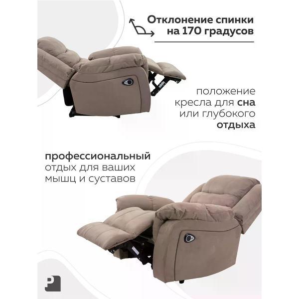 Изображение товара Кресло реклайнер PEREVALOV CLOUD раскладное, реклайнер электрический без качания и вращения ,замша капучино