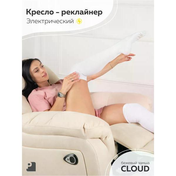 Изображение товара Кресло реклайнер PEREVALOV CLOUD раскладное, реклайнер электрический без качания и вращения, замша бежевый