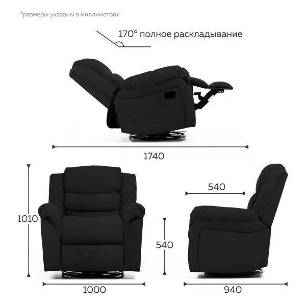 Изображение товара Кресло реклайнер PEREVALOV CLOUD раскладное, реклайнер электрический без качания и вращения, экокожа черный