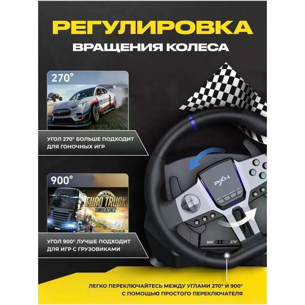 Изображение товара Руль для консоли PXN V9 Black