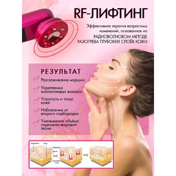 Изображение товара Массажер для лица микротоковый Kart House 002