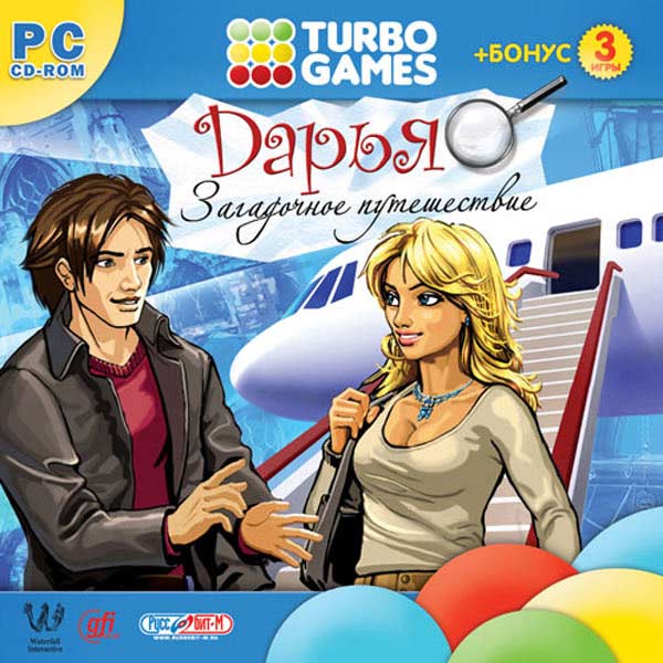 Turbo games. Дарья загадочное путешествие. Игра Дарья загадочное путешествие. Дарья загадочное путешествие алавар. Компьютерная игра Дарья.