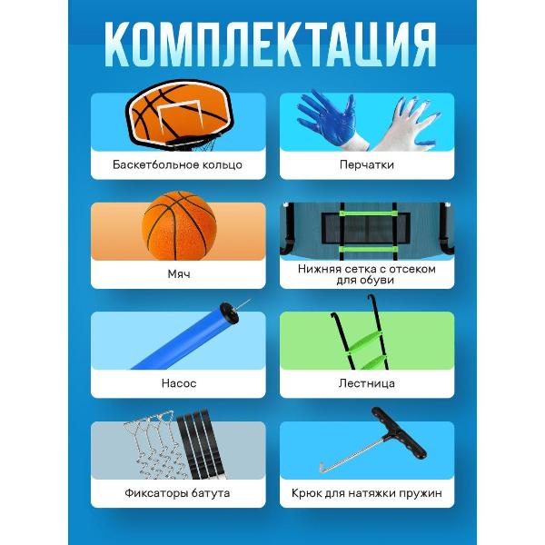 Изображение товара Батут ASTERACE JumboJump 366 см Green/Blue